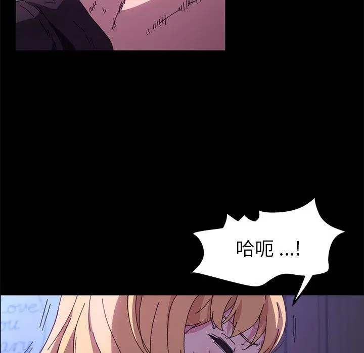 乖乖上钩 - 第59话 - page 17