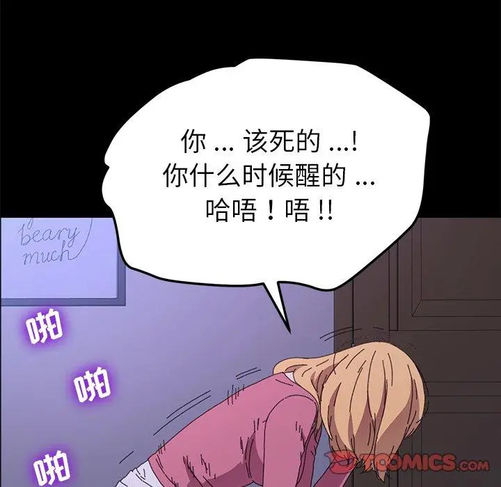 乖乖上钩 - 第59话 - page 21
