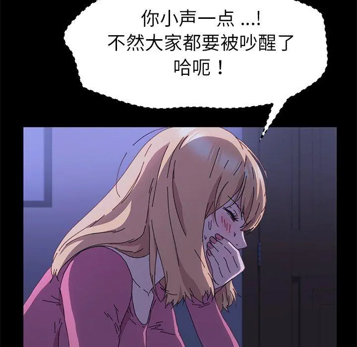 乖乖上钩 - 第59话 - page 25
