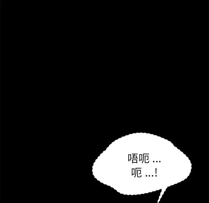 乖乖上钩 - 第59话 - page 29