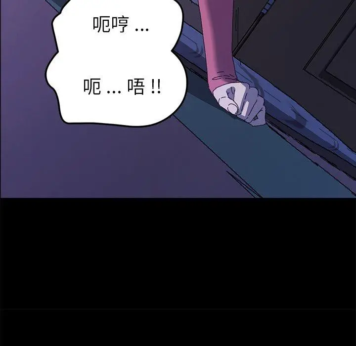乖乖上钩 - 第59话 - page 34