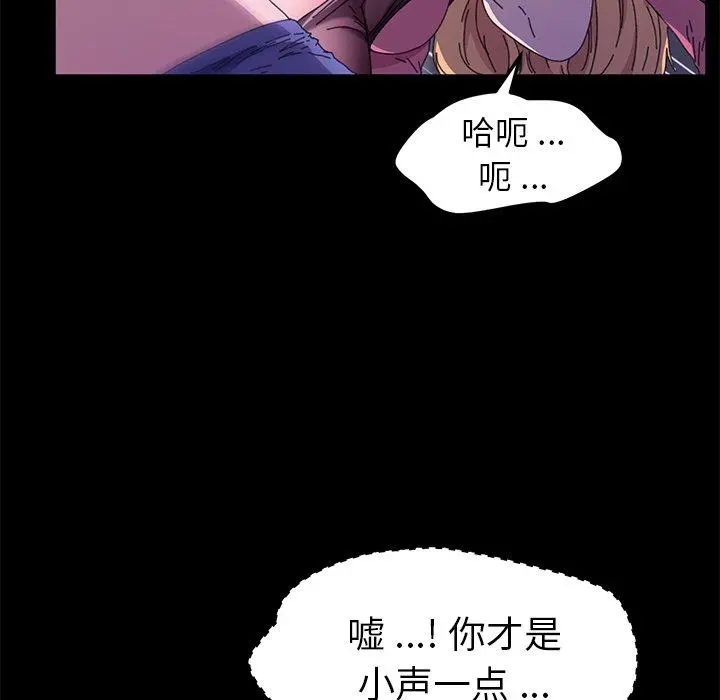 乖乖上钩 - 第59话 - page 36