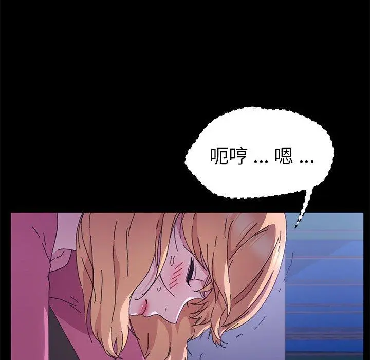 乖乖上钩 - 第59话 - page 38