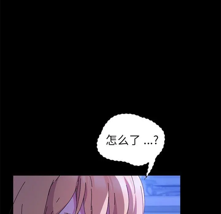 乖乖上钩 - 第59话 - page 41
