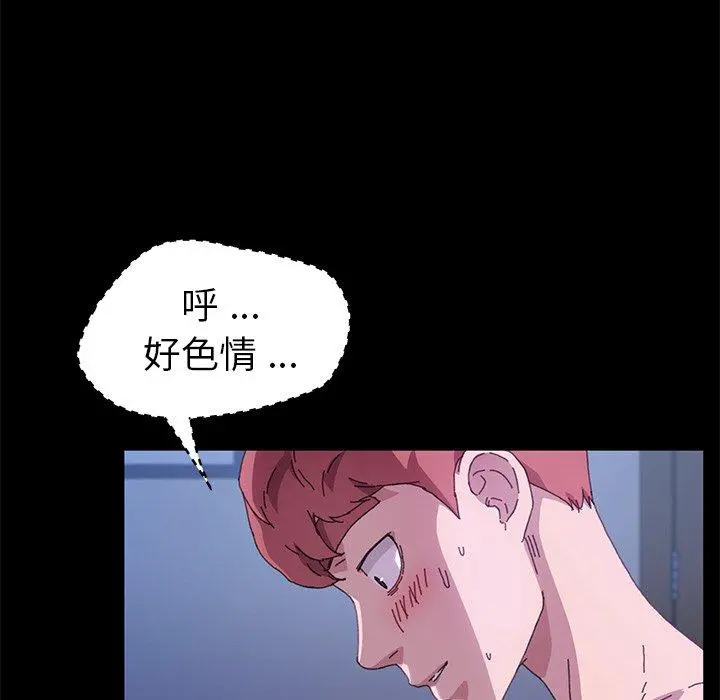 乖乖上钩 - 第59话 - page 53