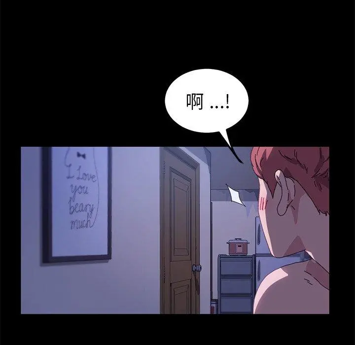 乖乖上钩 - 第59话 - page 72