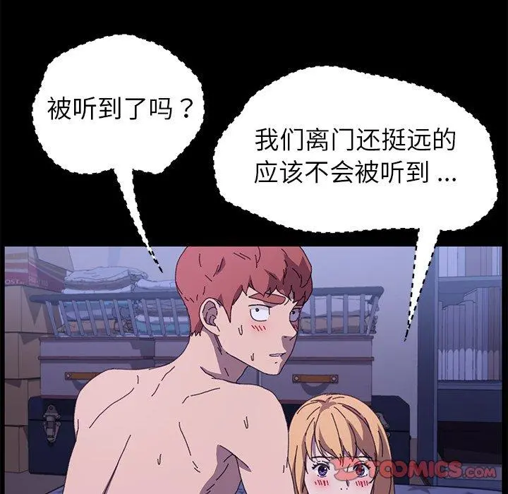 乖乖上钩 - 第59话 - page 75