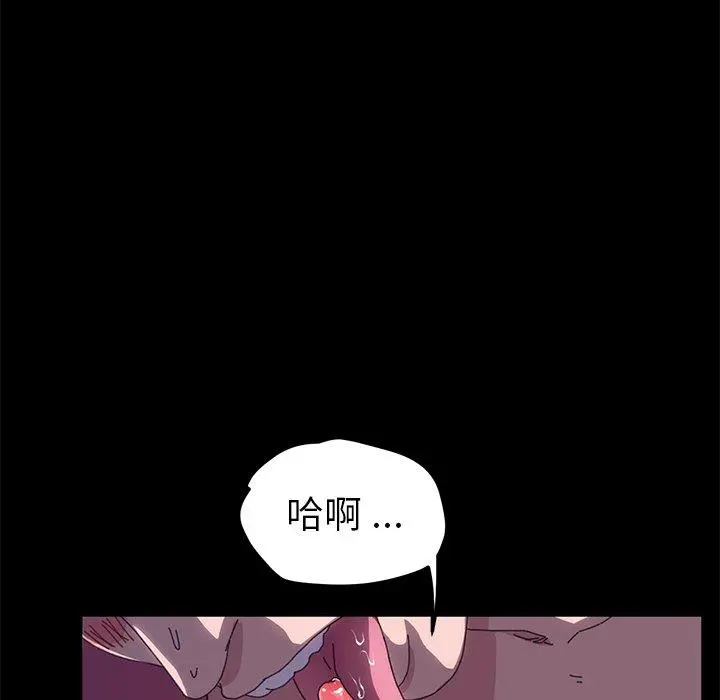 乖乖上钩 - 第59话 - page 80
