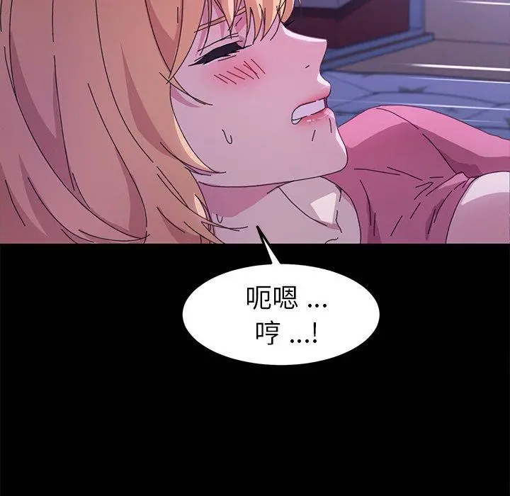 乖乖上钩 - 第59话 - page 85
