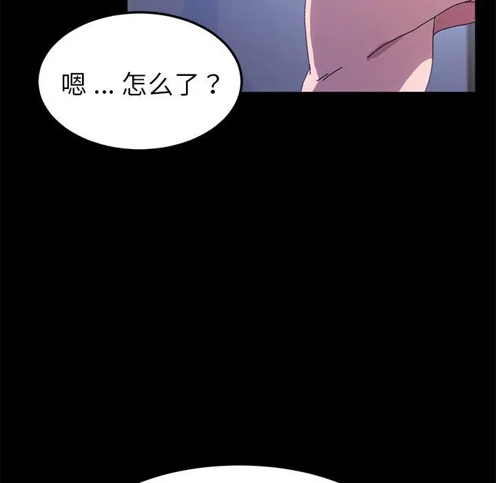 乖乖上钩 - 第59话 - page 89