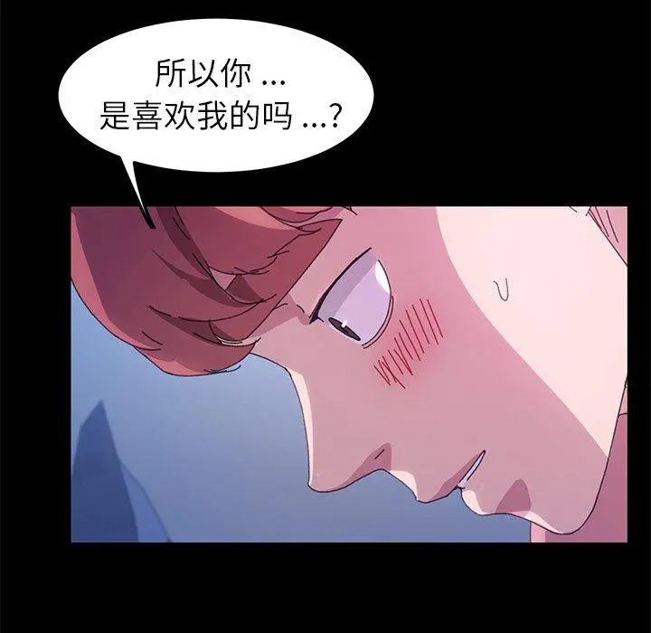 乖乖上钩 - 第59话 - page 92