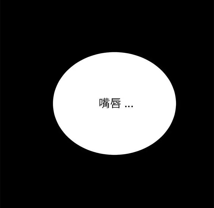 乖乖上钩 - 第59话 - page 108