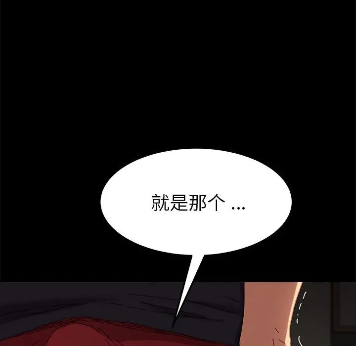 乖乖上钩 - 第35话 - page 9