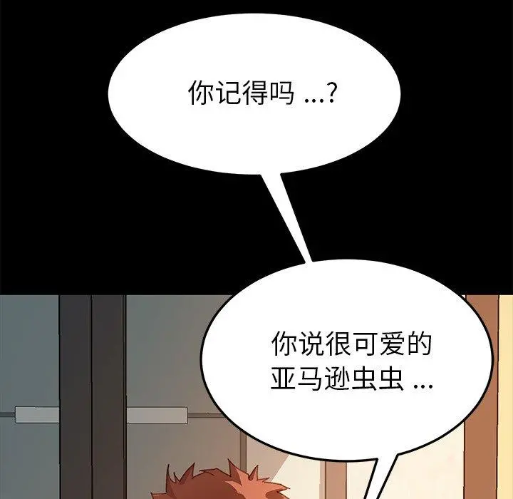 乖乖上钩 - 第35话 - page 13