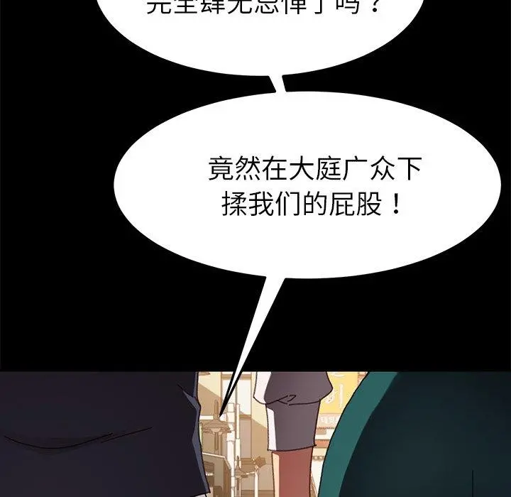乖乖上钩 - 第35话 - page 37