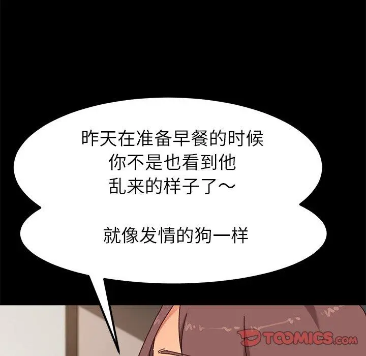 乖乖上钩 - 第35话 - page 39