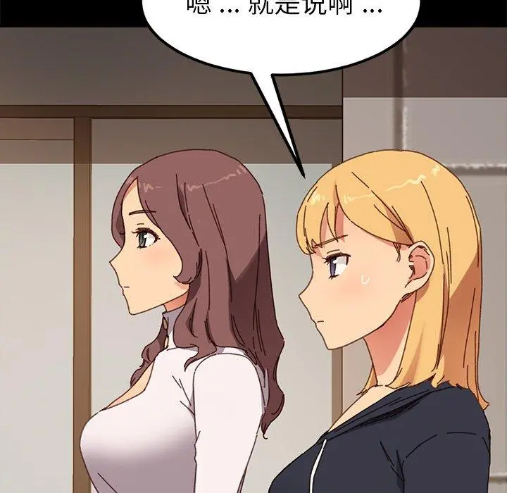 乖乖上钩 - 第35话 - page 42
