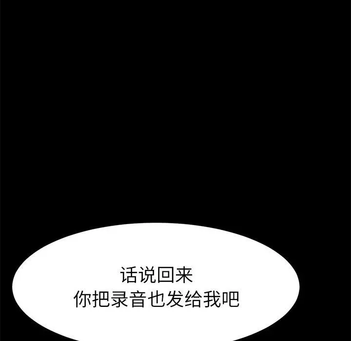 乖乖上钩 - 第35话 - page 44