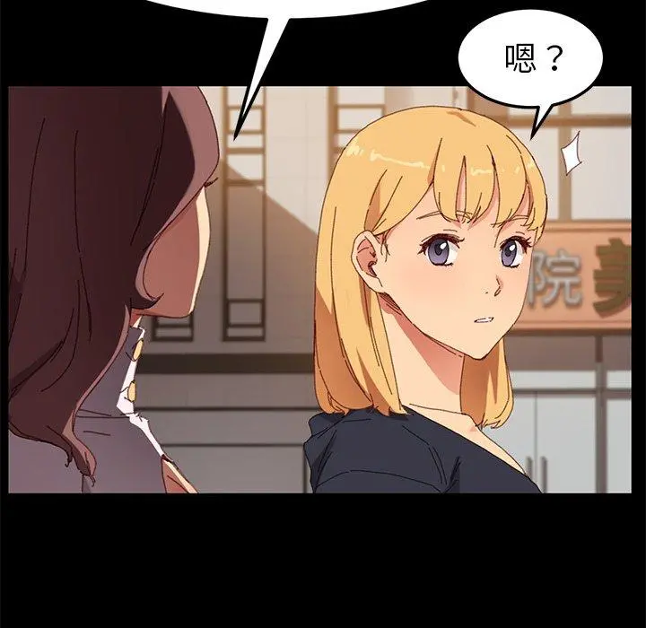 乖乖上钩 - 第35话 - page 45