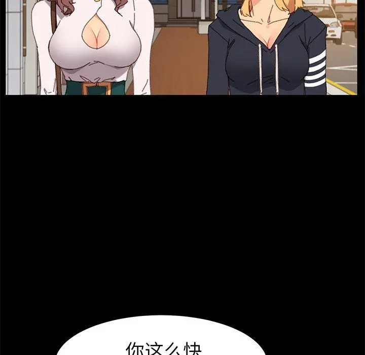 乖乖上钩 - 第35话 - page 52