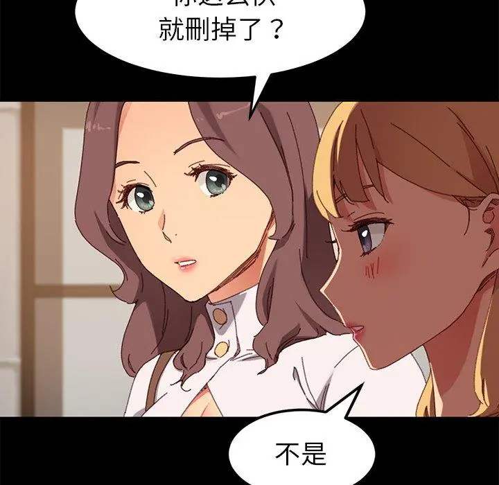乖乖上钩 - 第35话 - page 53