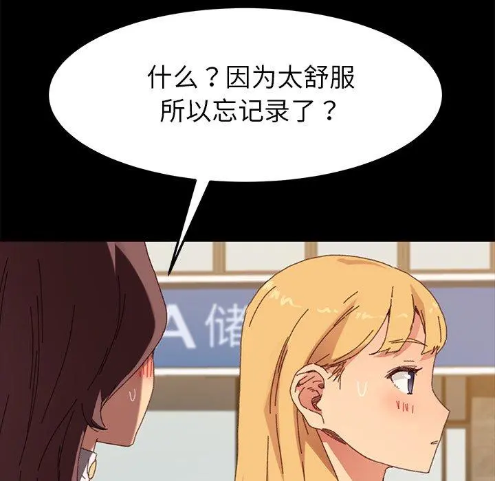 乖乖上钩 - 第35话 - page 60