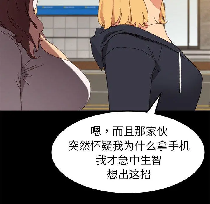 乖乖上钩 - 第35话 - page 61
