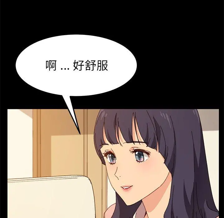 乖乖上钩 - 第35话 - page 83