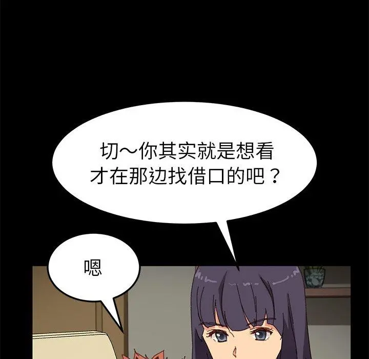 乖乖上钩 - 第35话 - page 101