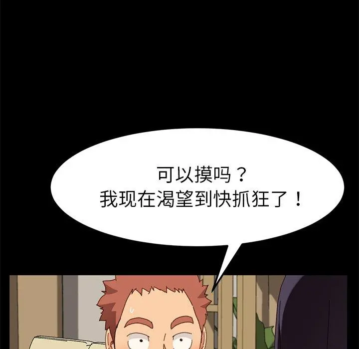 乖乖上钩 - 第35话 - page 115