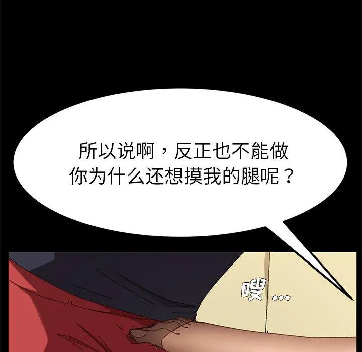 乖乖上钩 - 第35话 - page 117