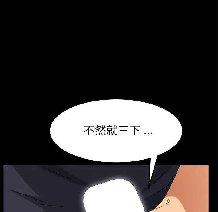 乖乖上钩 - 第35话 - page 128