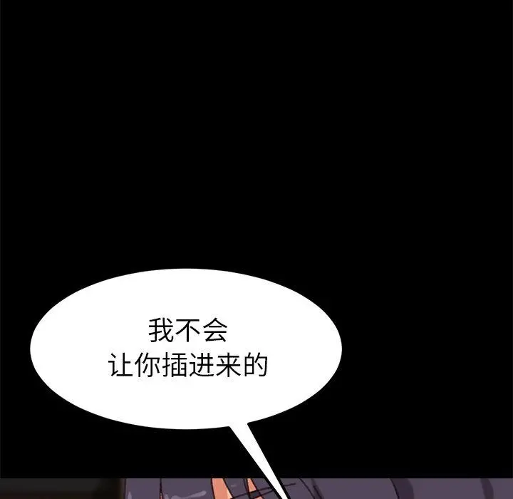 乖乖上钩 - 第35话 - page 130