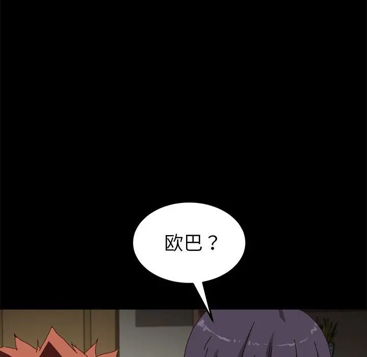 乖乖上钩 - 第35话 - page 134