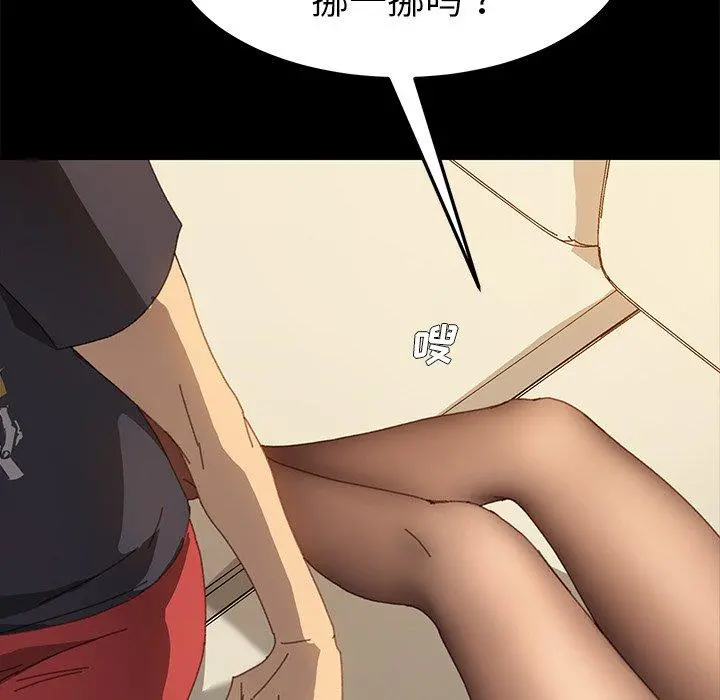 乖乖上钩 - 第35话 - page 137