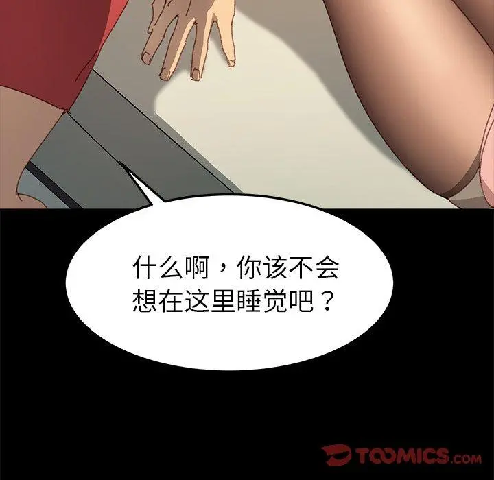乖乖上钩 - 第35话 - page 138
