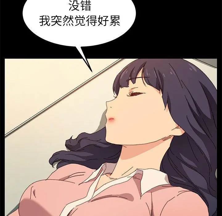 乖乖上钩 - 第35话 - page 140