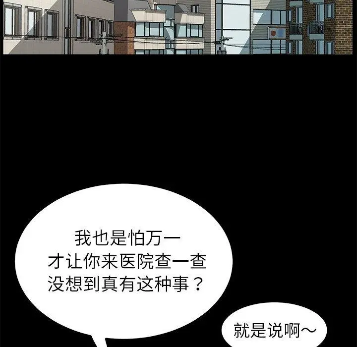 乖乖上钩 - 第64话 - page 11
