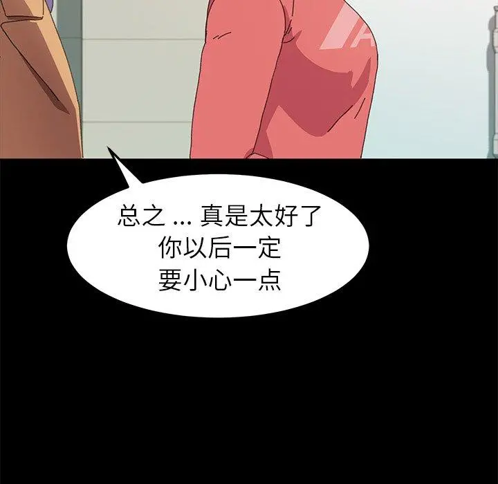 乖乖上钩 - 第64话 - page 14