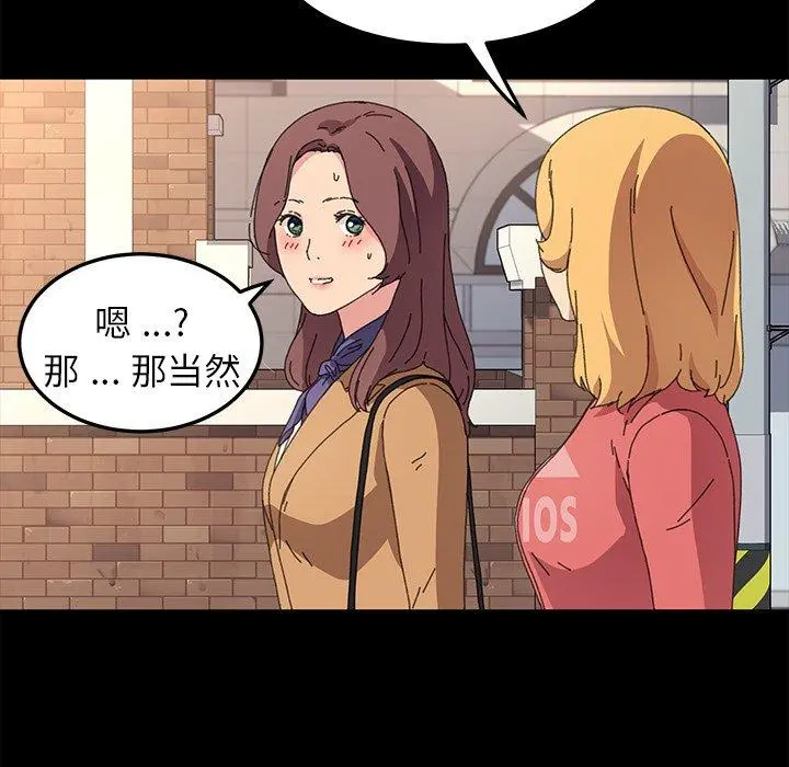 乖乖上钩 - 第64话 - page 17