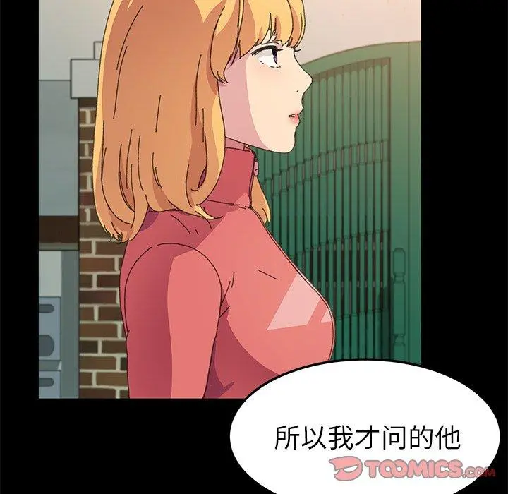 乖乖上钩 - 第64话 - page 21