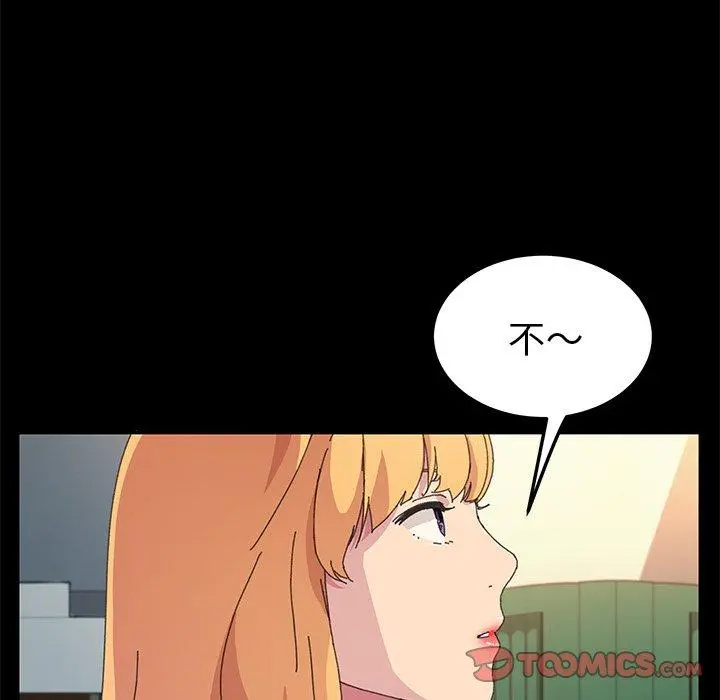 乖乖上钩 - 第64话 - page 24