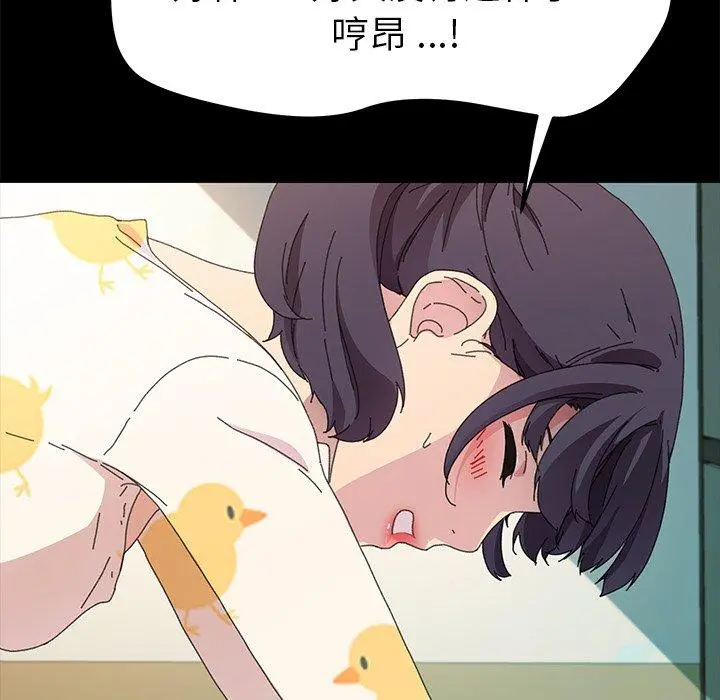 乖乖上钩 - 第64话 - page 34