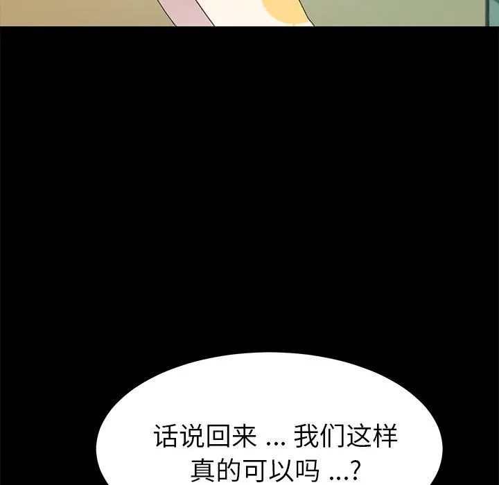 乖乖上钩 - 第64话 - page 35