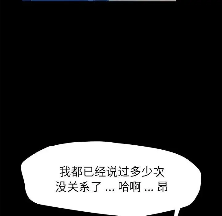 乖乖上钩 - 第64话 - page 37