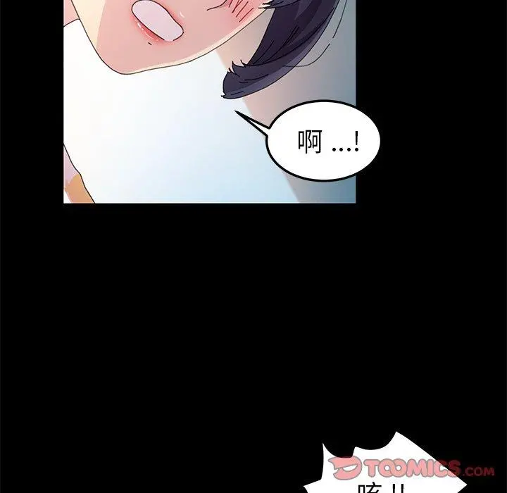 乖乖上钩 - 第64话 - page 51