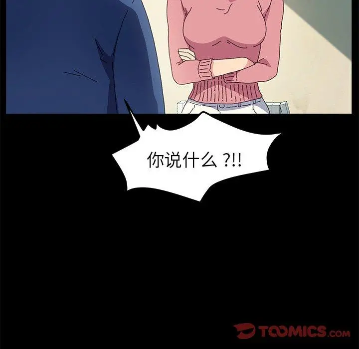 乖乖上钩 - 第64话 - page 69