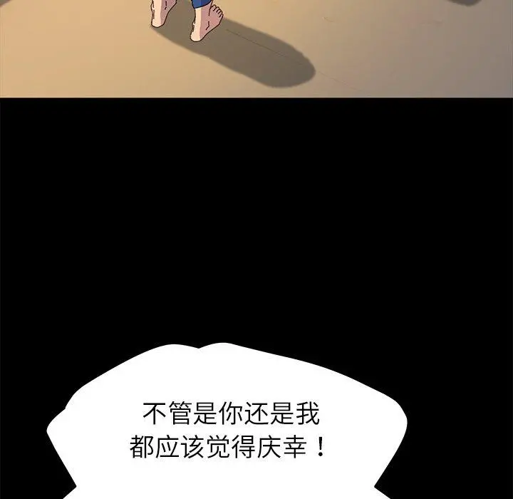 乖乖上钩 - 第64话 - page 74