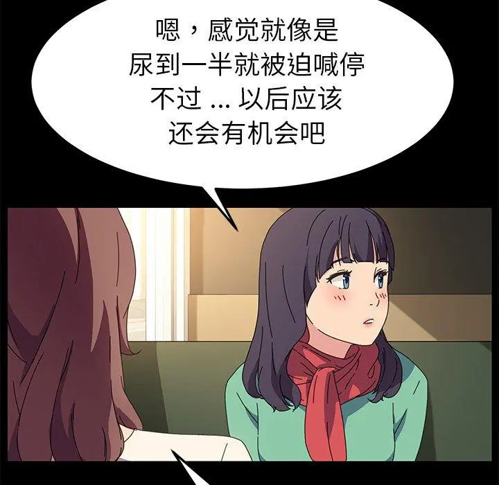 乖乖上钩 - 第64话 - page 100