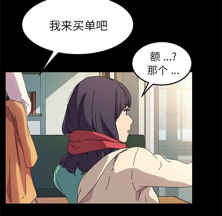 乖乖上钩 - 第64话 - page 104